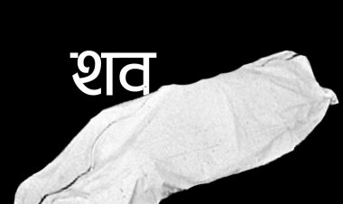 सुनकोसी नदी किनारमा बाढीले बगाएर ल्याएका तीनवटा शव फेला