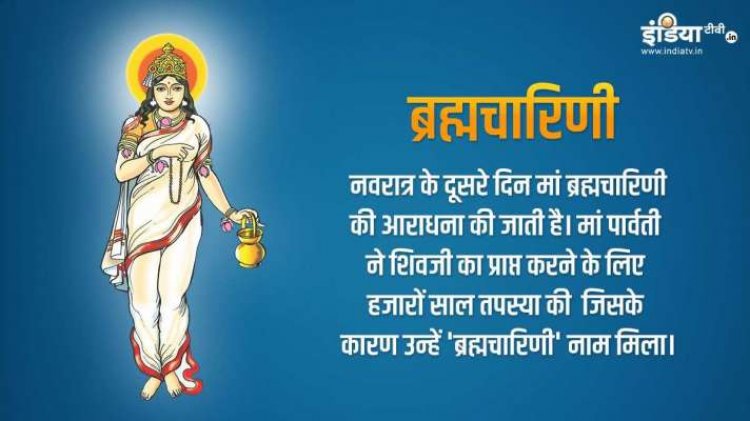 आज दशैंको दोस्रो दिन ब्रह्मचारिणी देवीको पूजा गरिँदै